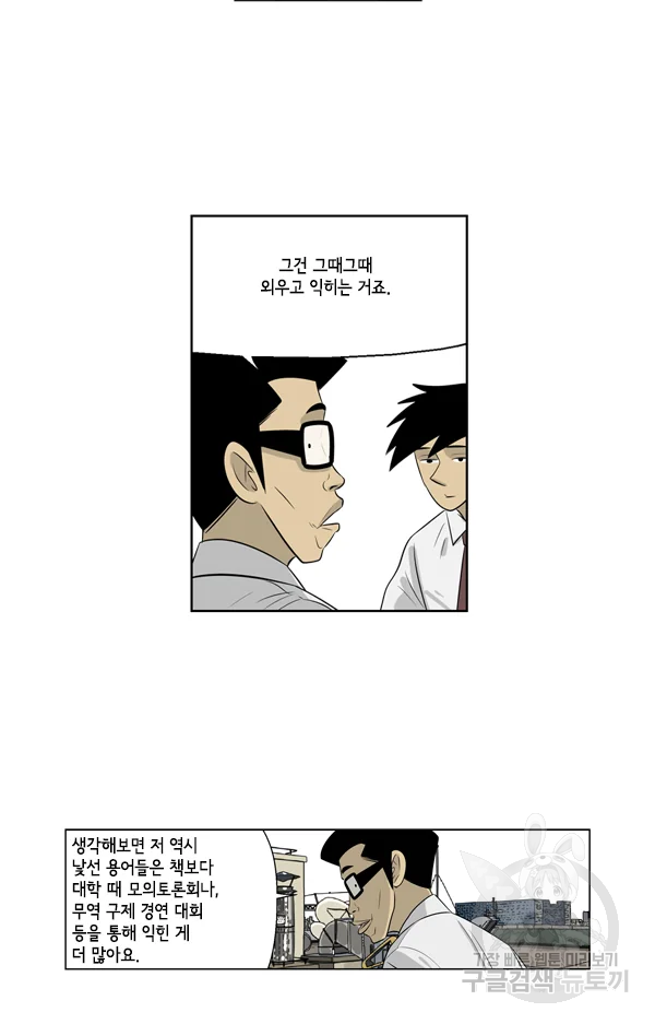 미생1 57화 19