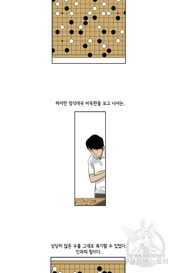 미생1 57화 22
