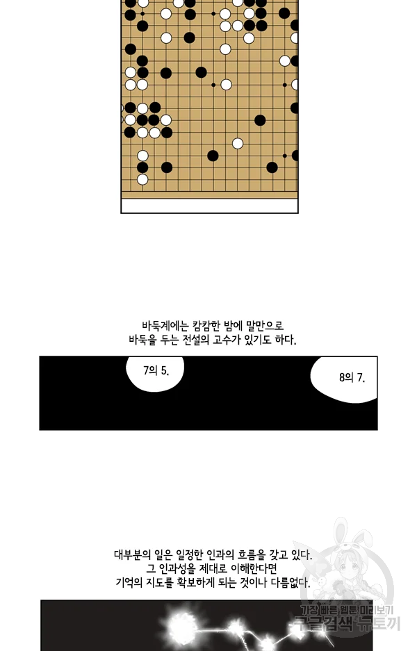 미생1 57화 23