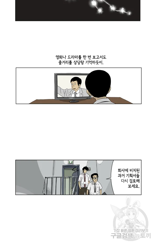 미생1 57화 24