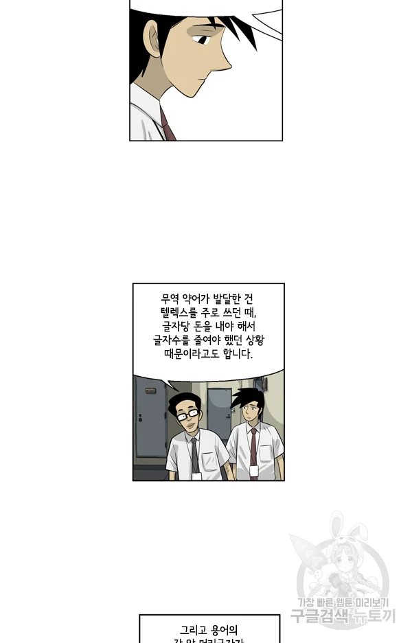 미생1 57화 26