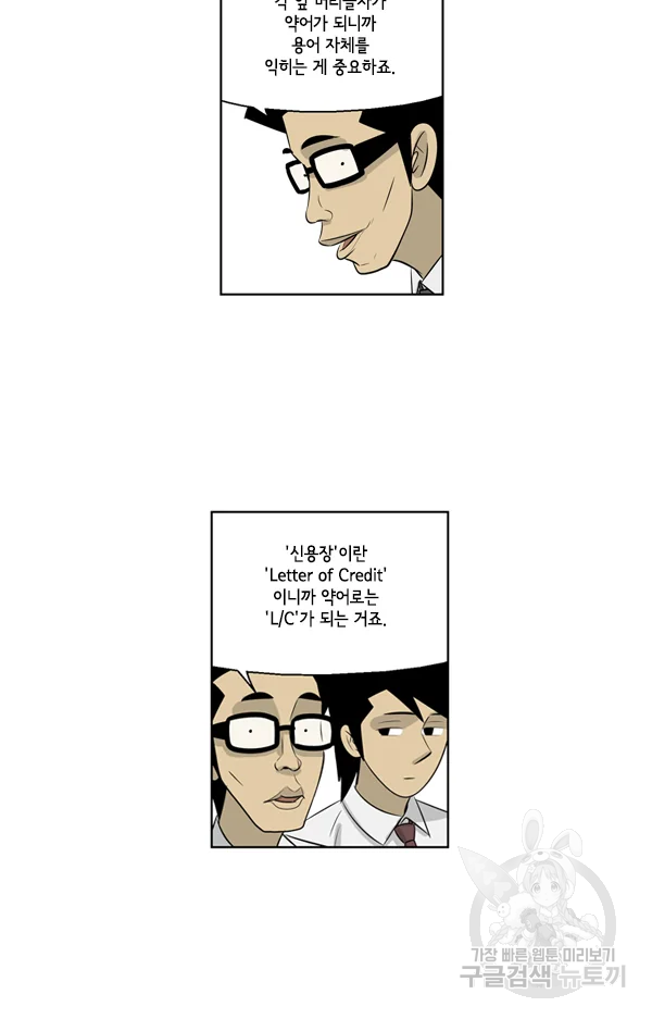 미생1 57화 27