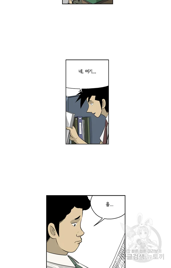 미생1 57화 29
