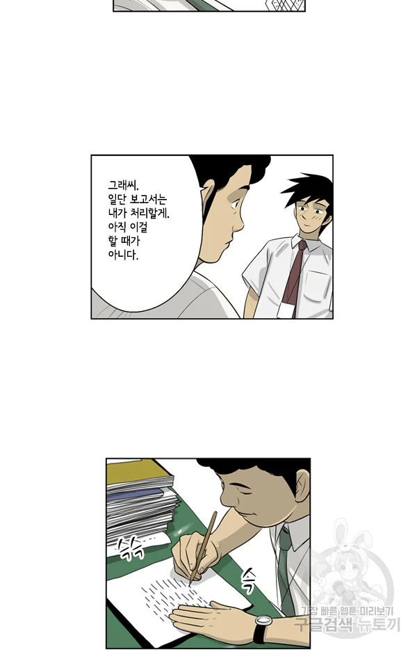 미생1 57화 30