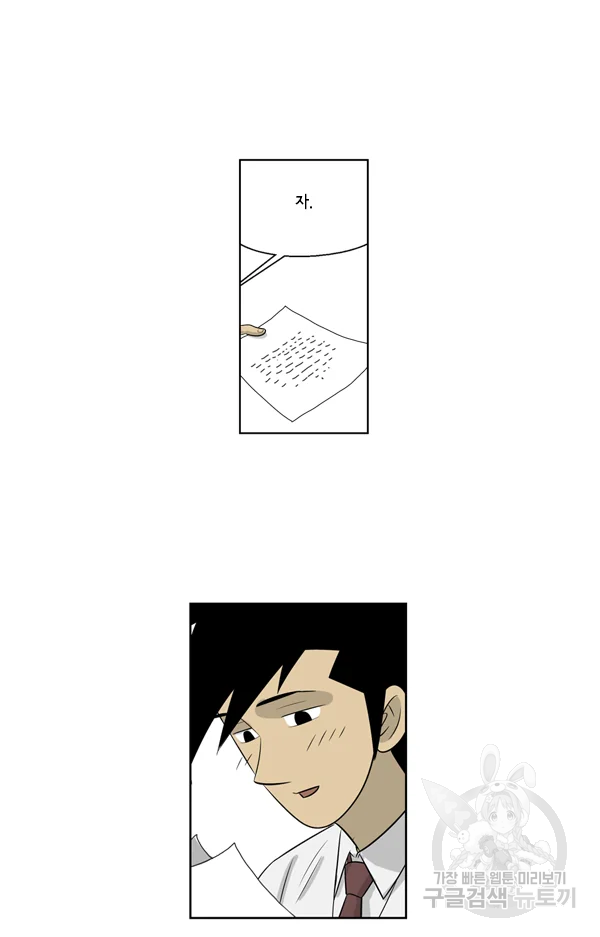 미생1 57화 31
