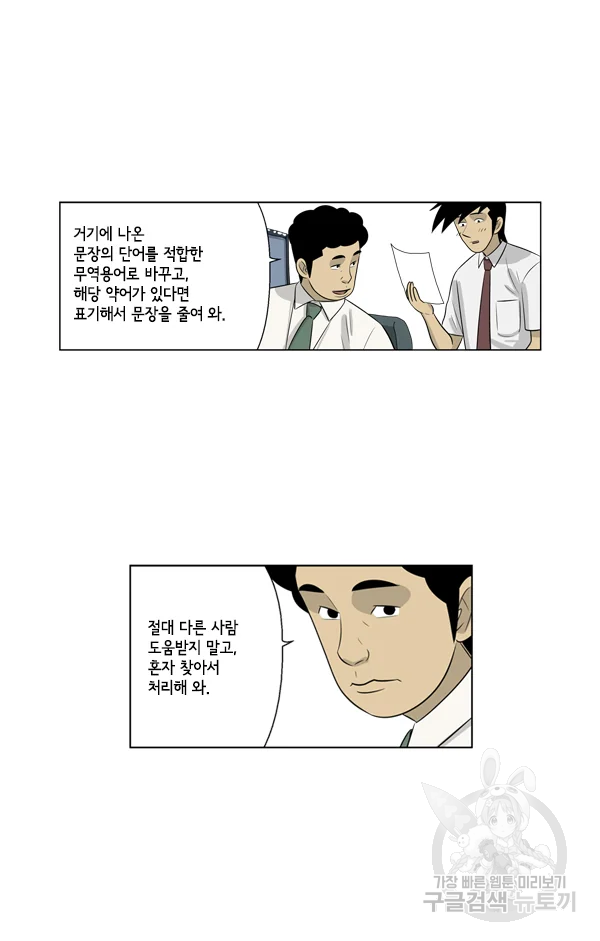 미생1 57화 32