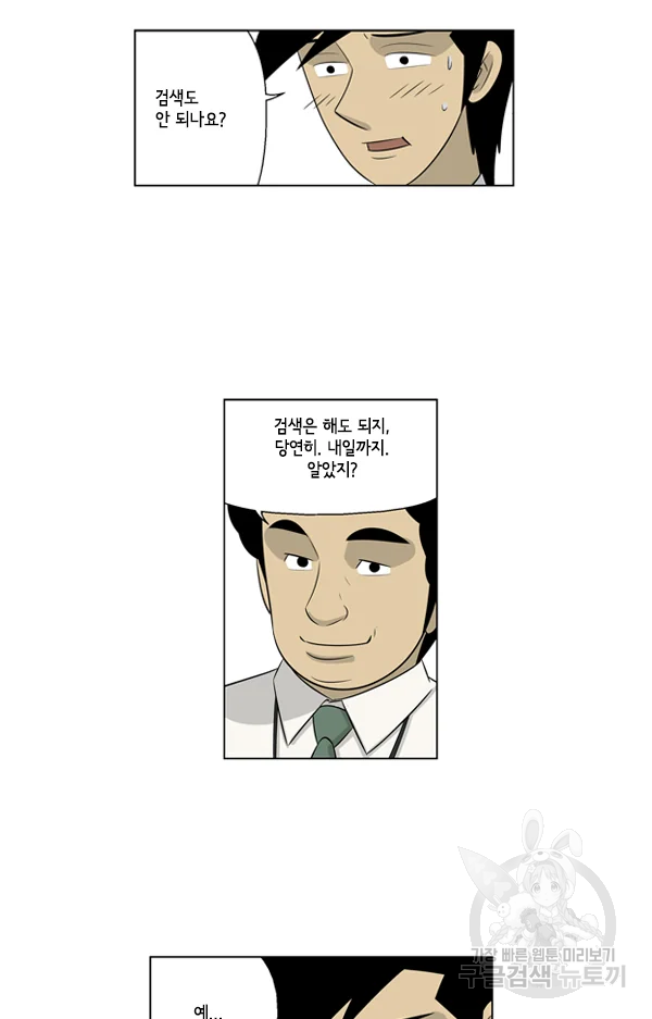 미생1 57화 33