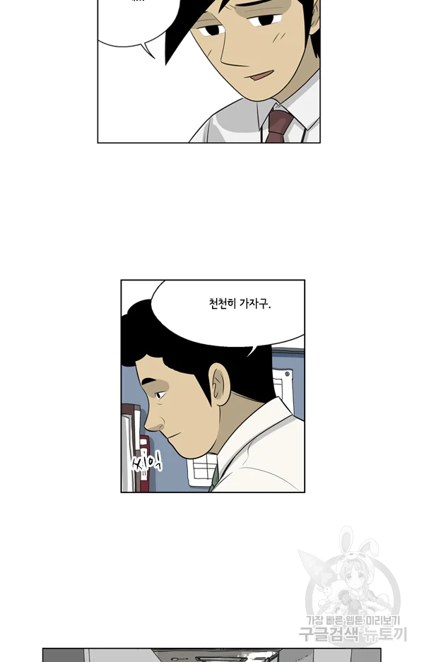 미생1 57화 34