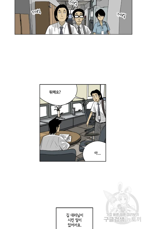 미생1 57화 35