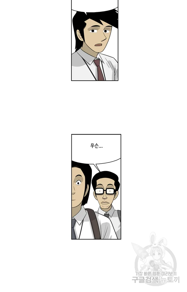 미생1 57화 36