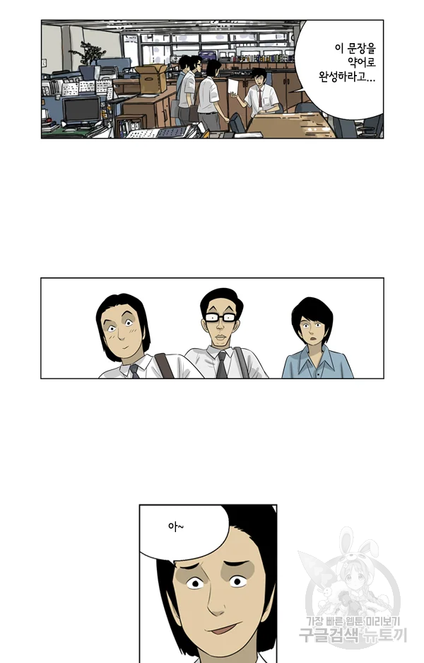 미생1 57화 37