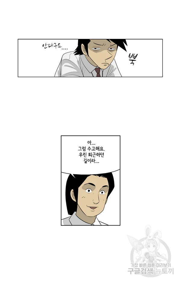 미생1 57화 39