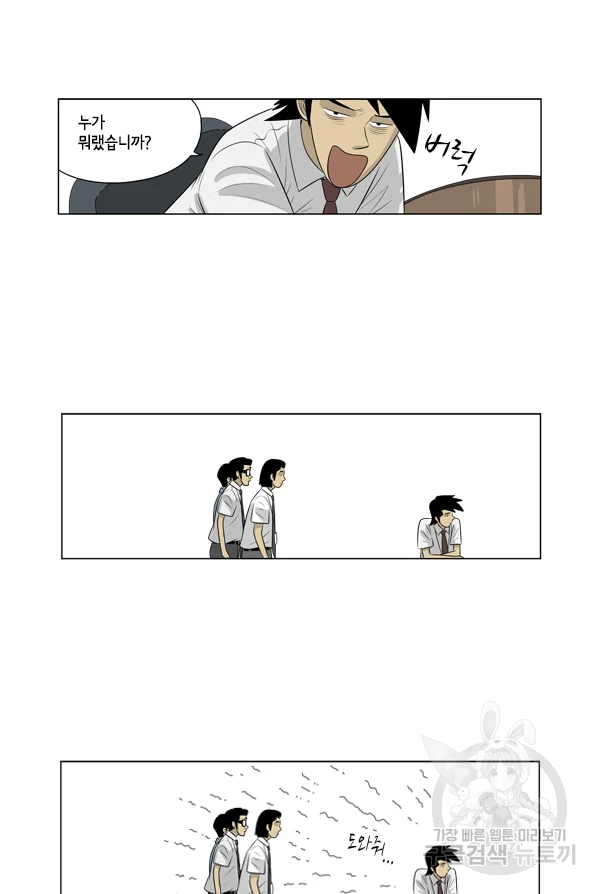 미생1 57화 41
