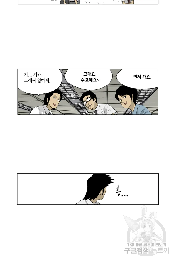 미생1 57화 42