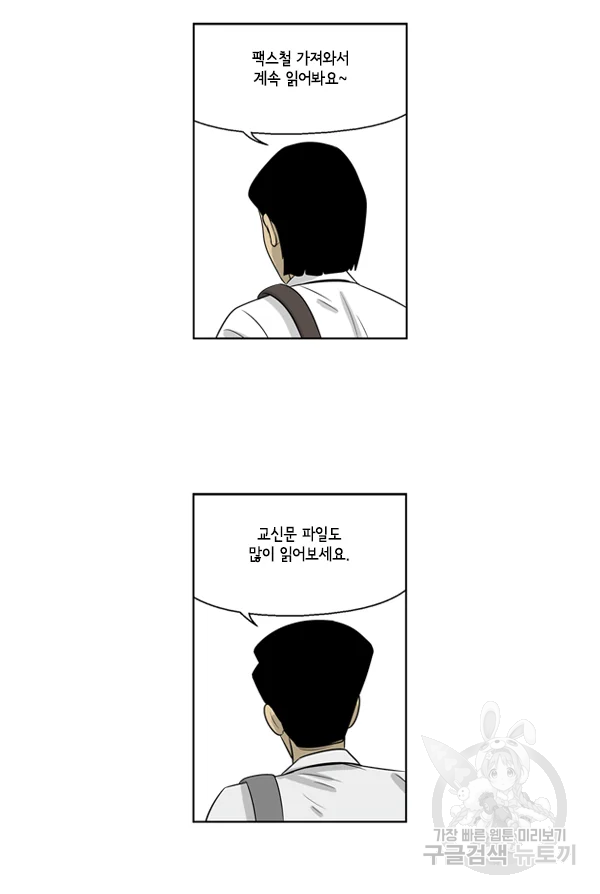 미생1 57화 43
