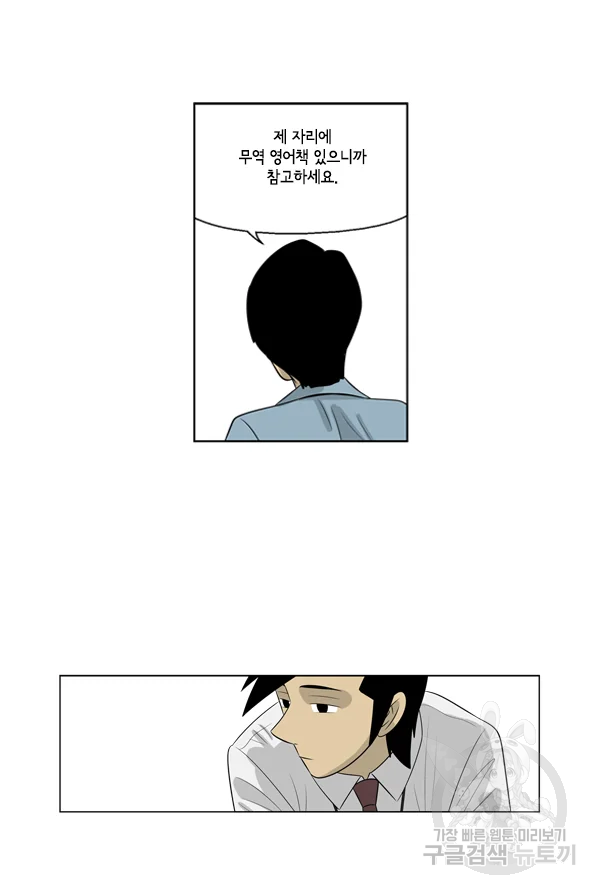 미생1 57화 44