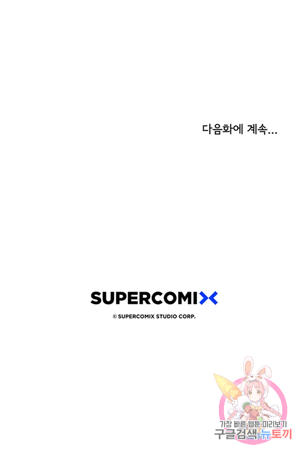 미생1 57화 45
