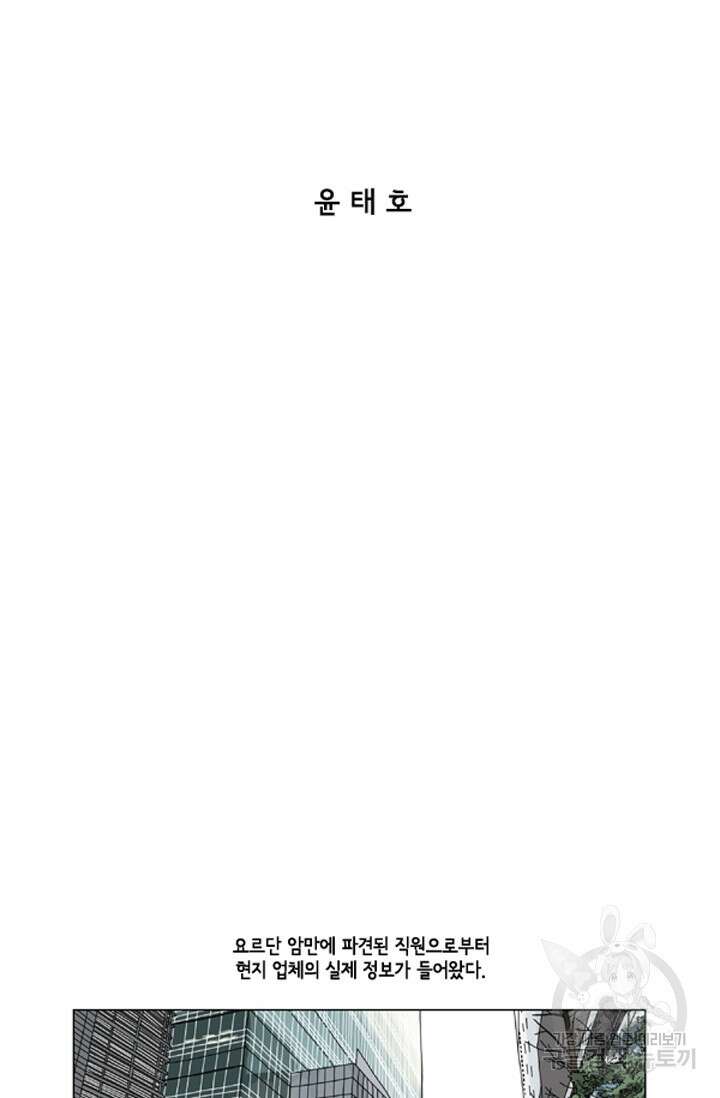 미생1 67수 2
