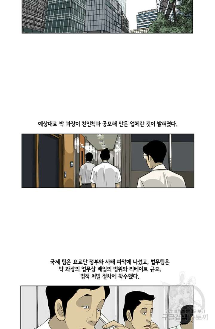 미생1 67수 3