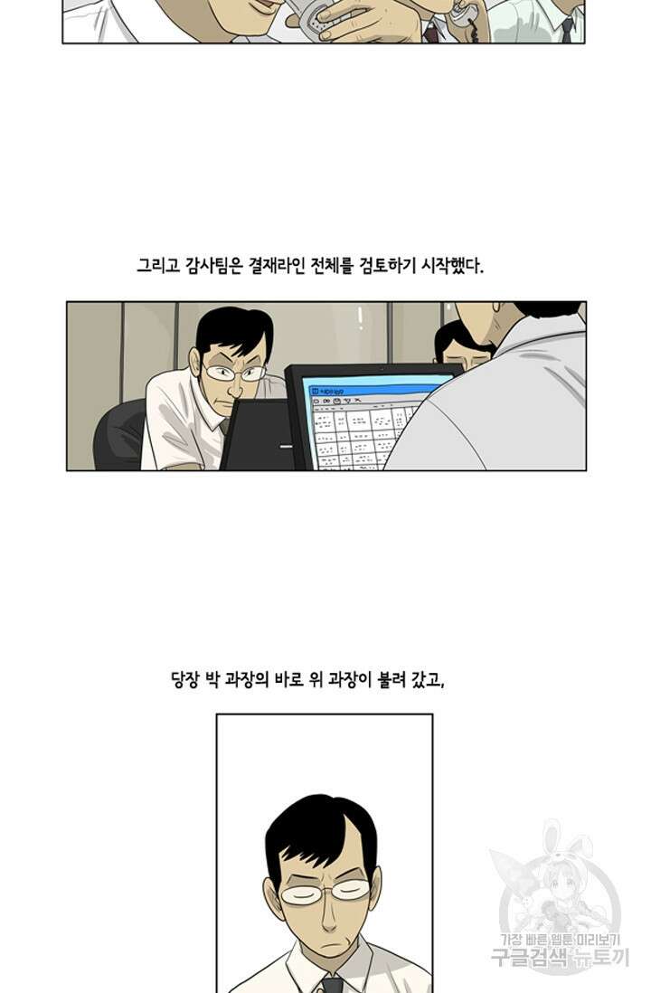 미생1 67수 4