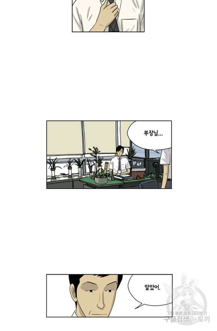 미생1 67수 5