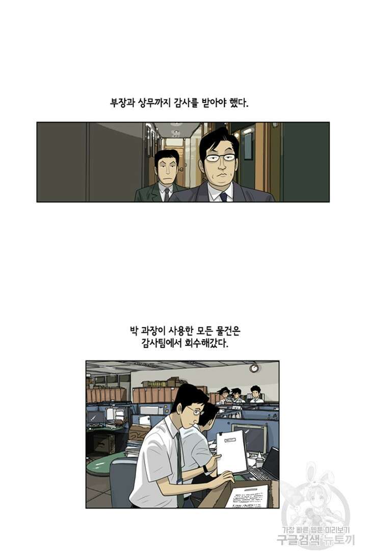 미생1 67수 6
