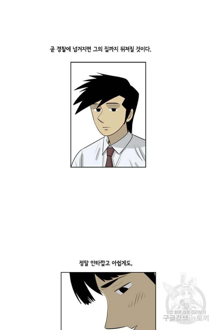 미생1 67수 7