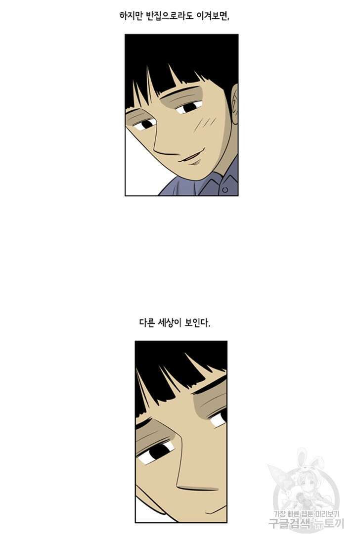 미생1 67수 12