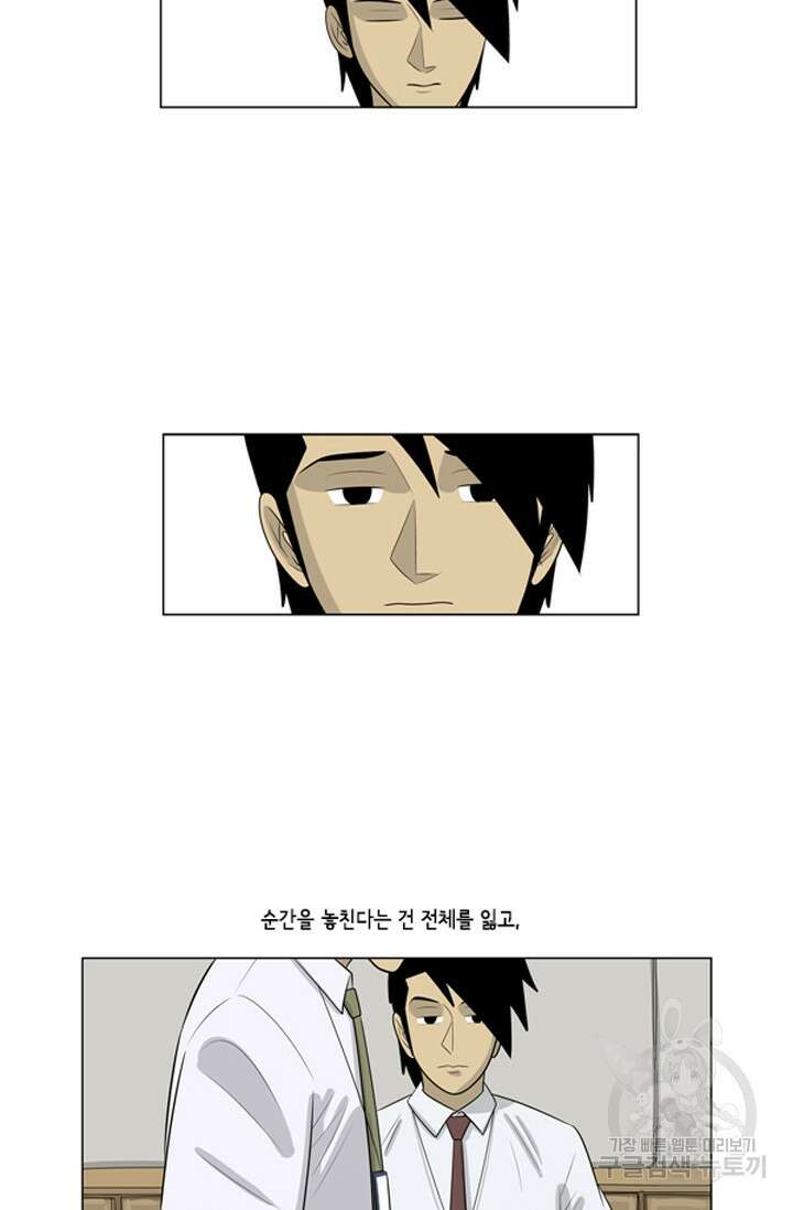 미생1 67수 15