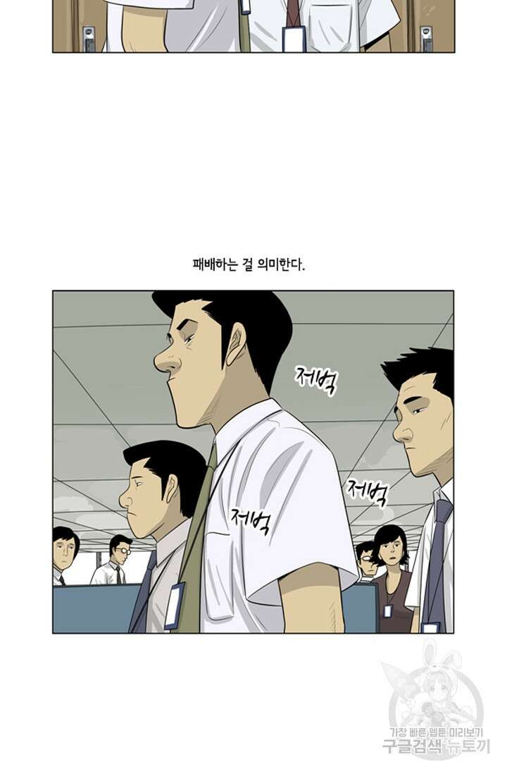 미생1 67수 16