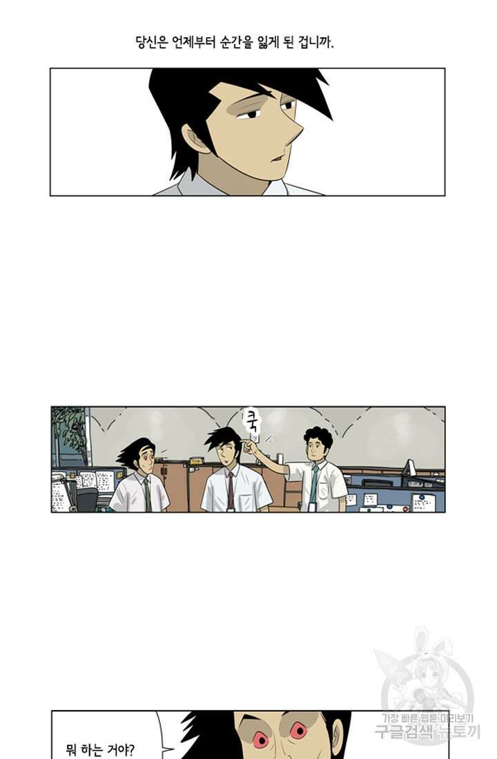 미생1 67수 17