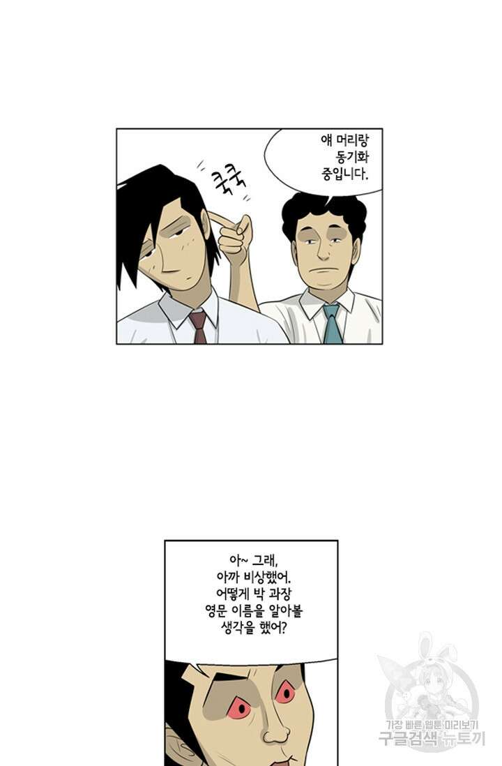 미생1 67수 19