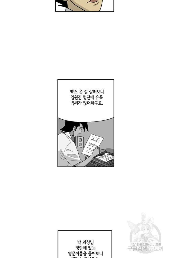 미생1 67수 20