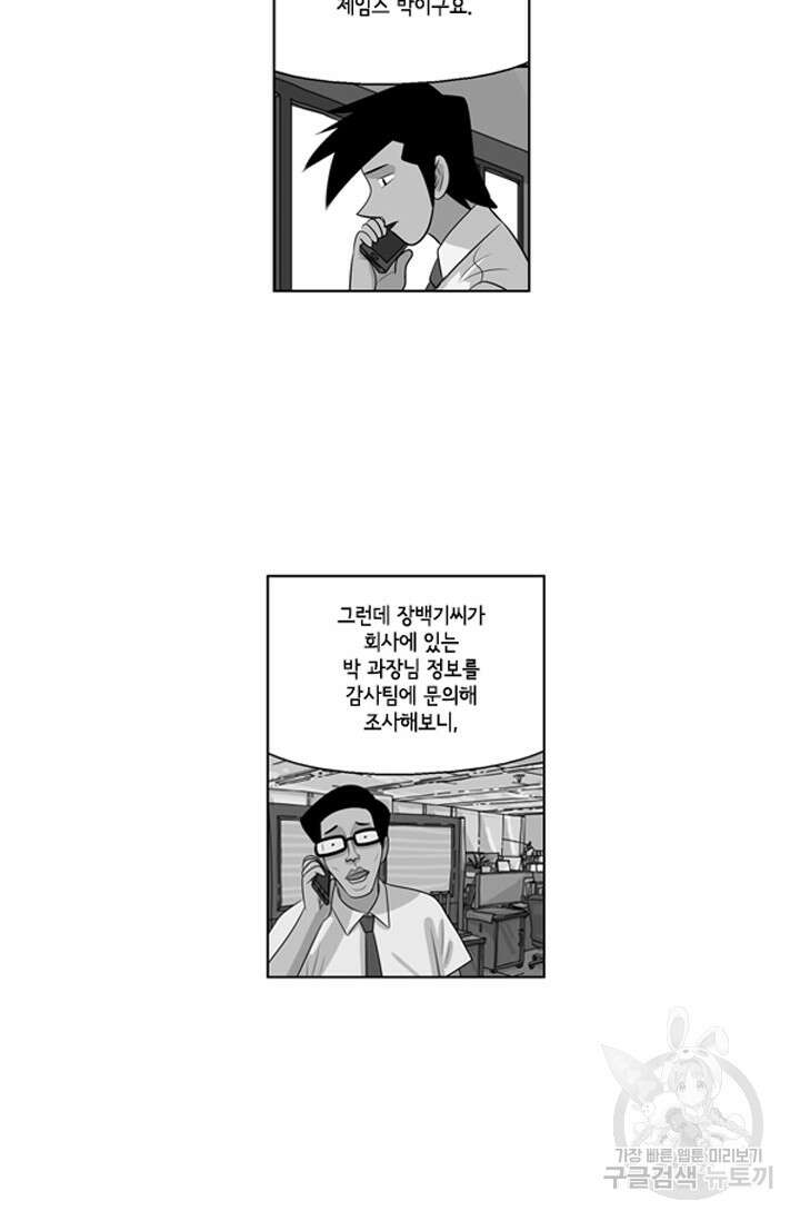 미생1 67수 21