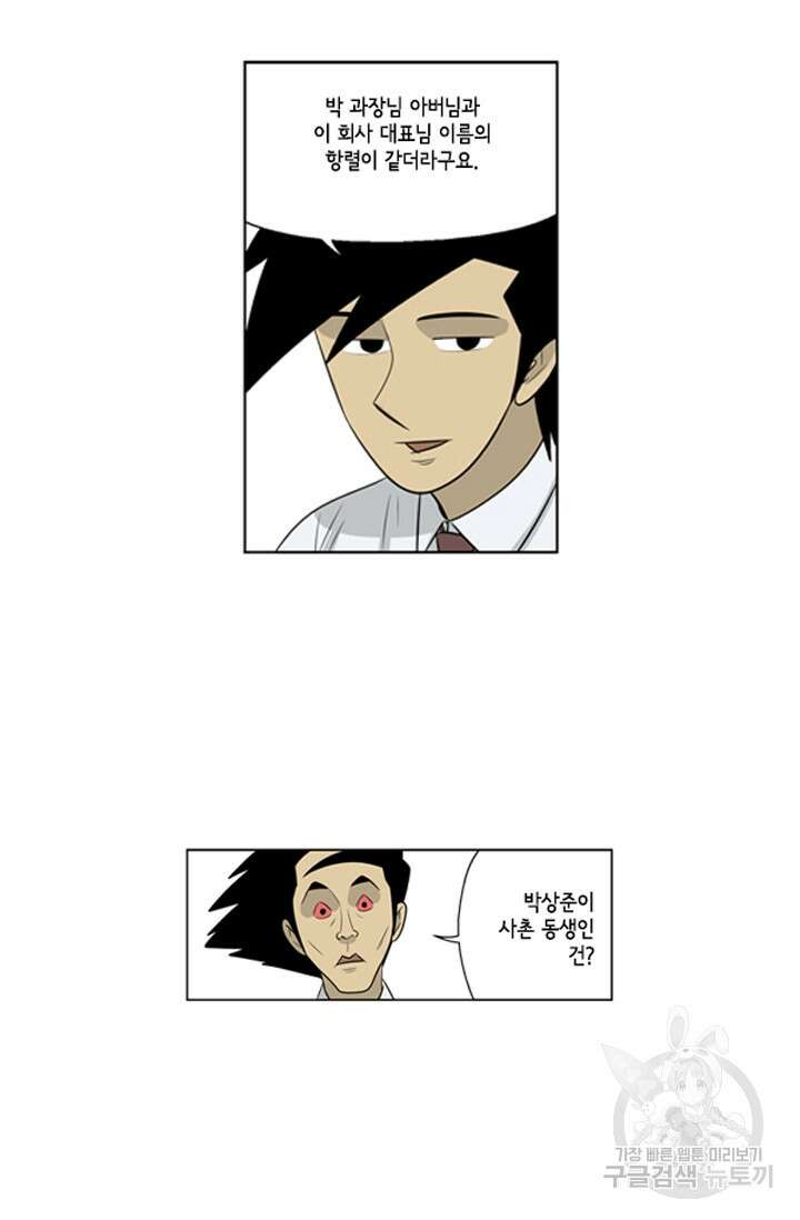 미생1 67수 22