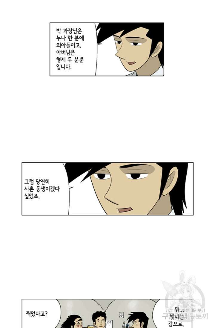 미생1 67수 23