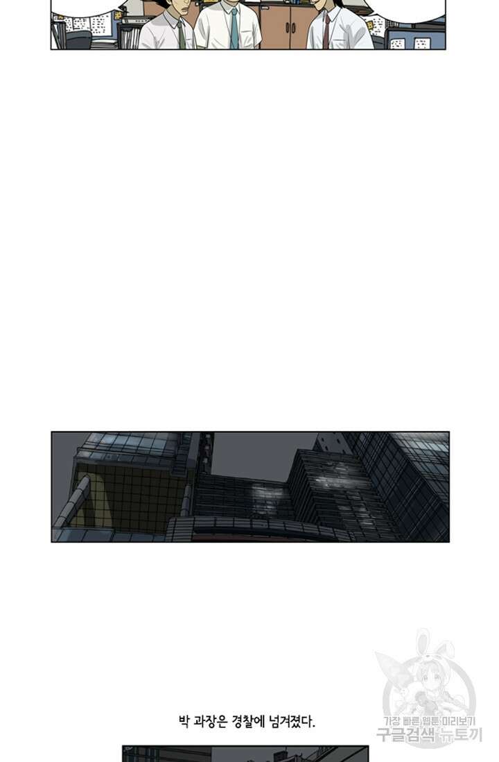 미생1 67수 24