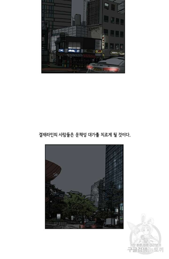 미생1 67수 25