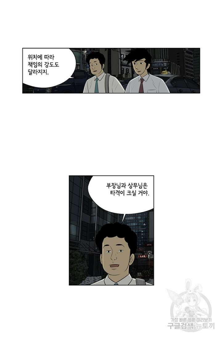 미생1 67수 26