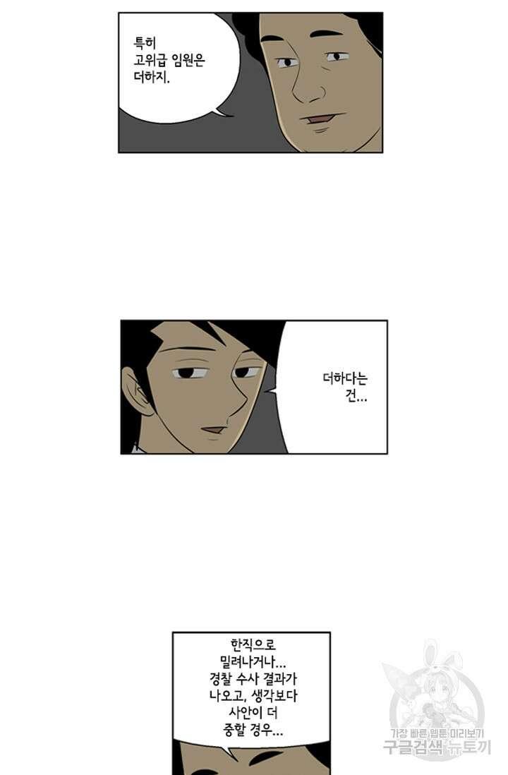 미생1 67수 28