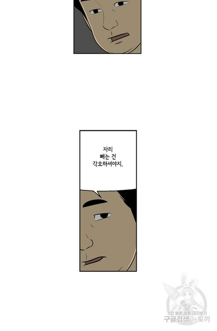 미생1 67수 29