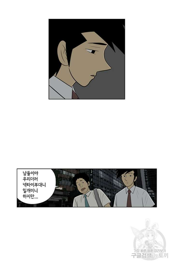 미생1 67수 30