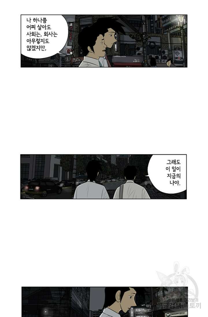 미생1 67수 31