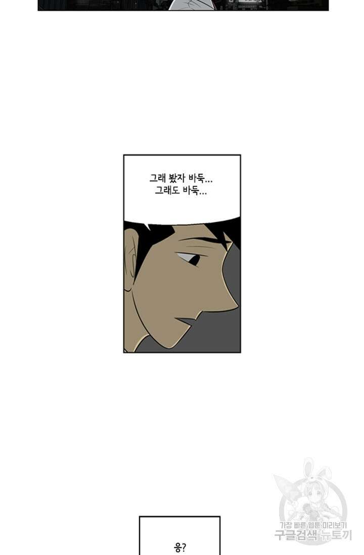 미생1 67수 32