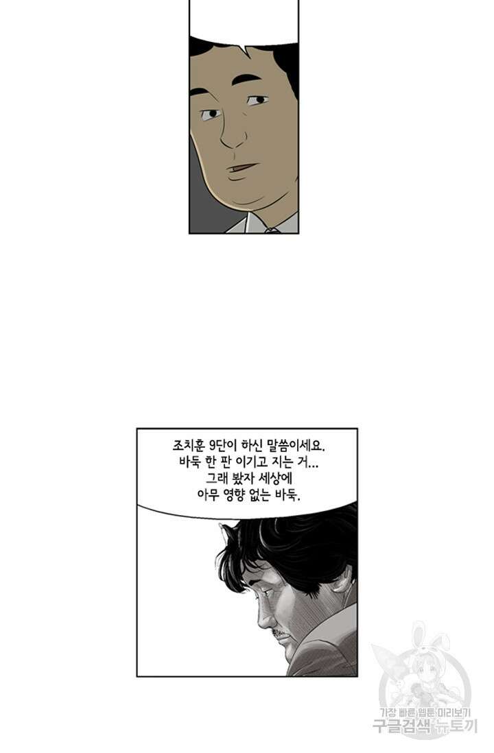 미생1 67수 33