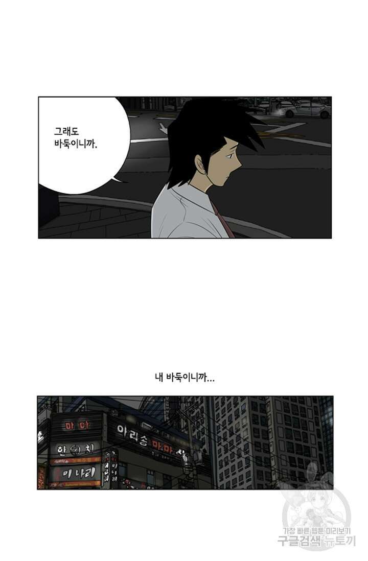미생1 67수 35