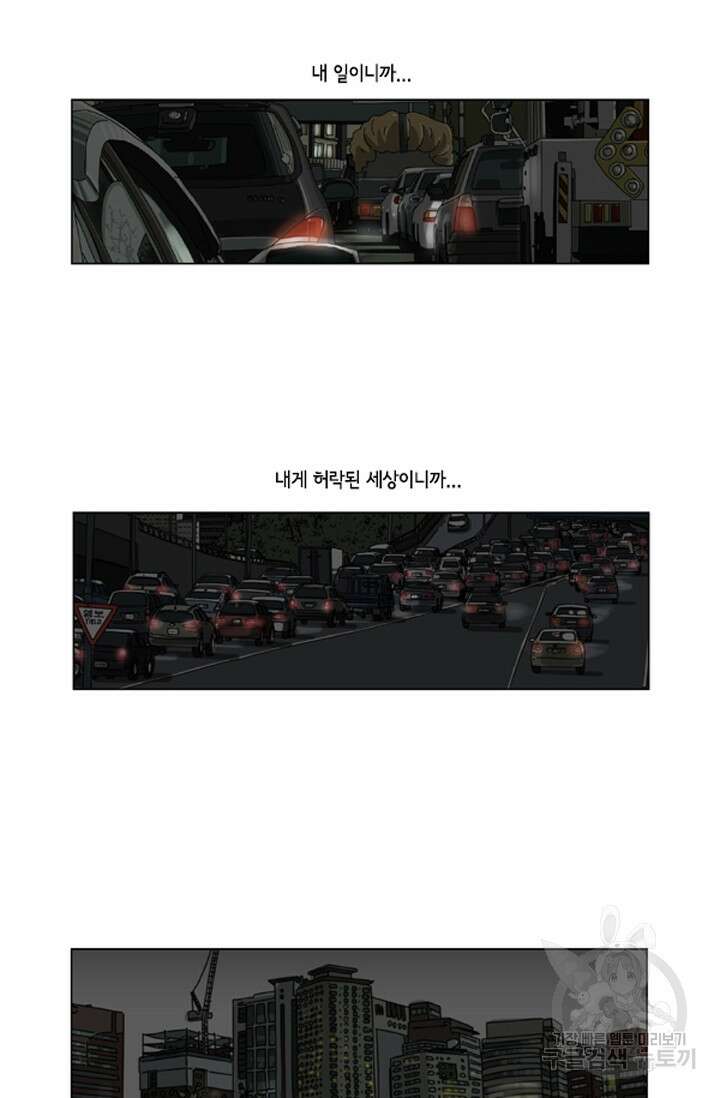 미생1 67수 37