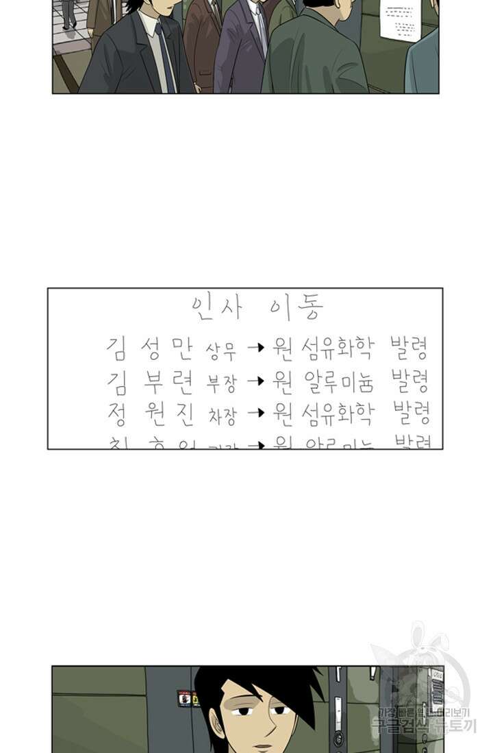 미생1 67수 40
