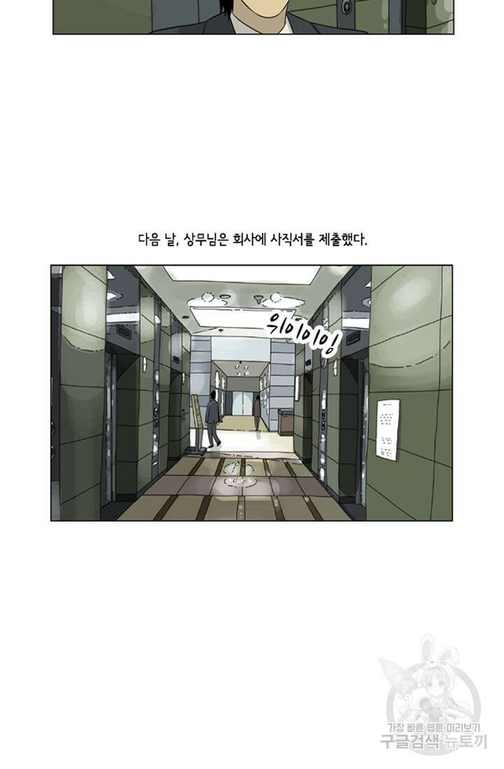 미생1 67수 41