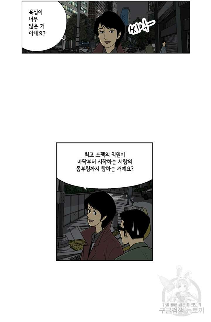 미생1 77수 3